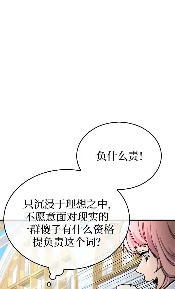 《隐瞒黑历史的玩家》第18话图19