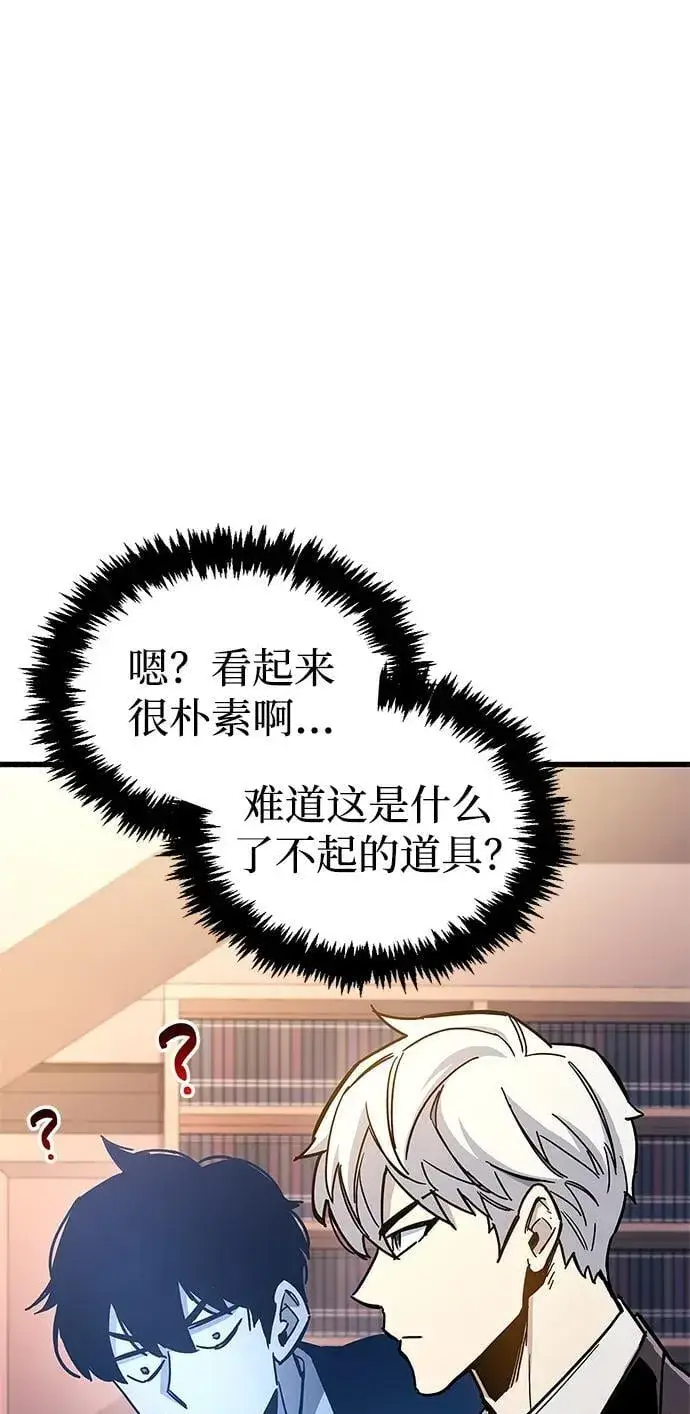 《隐瞒黑历史的玩家》第18话图49