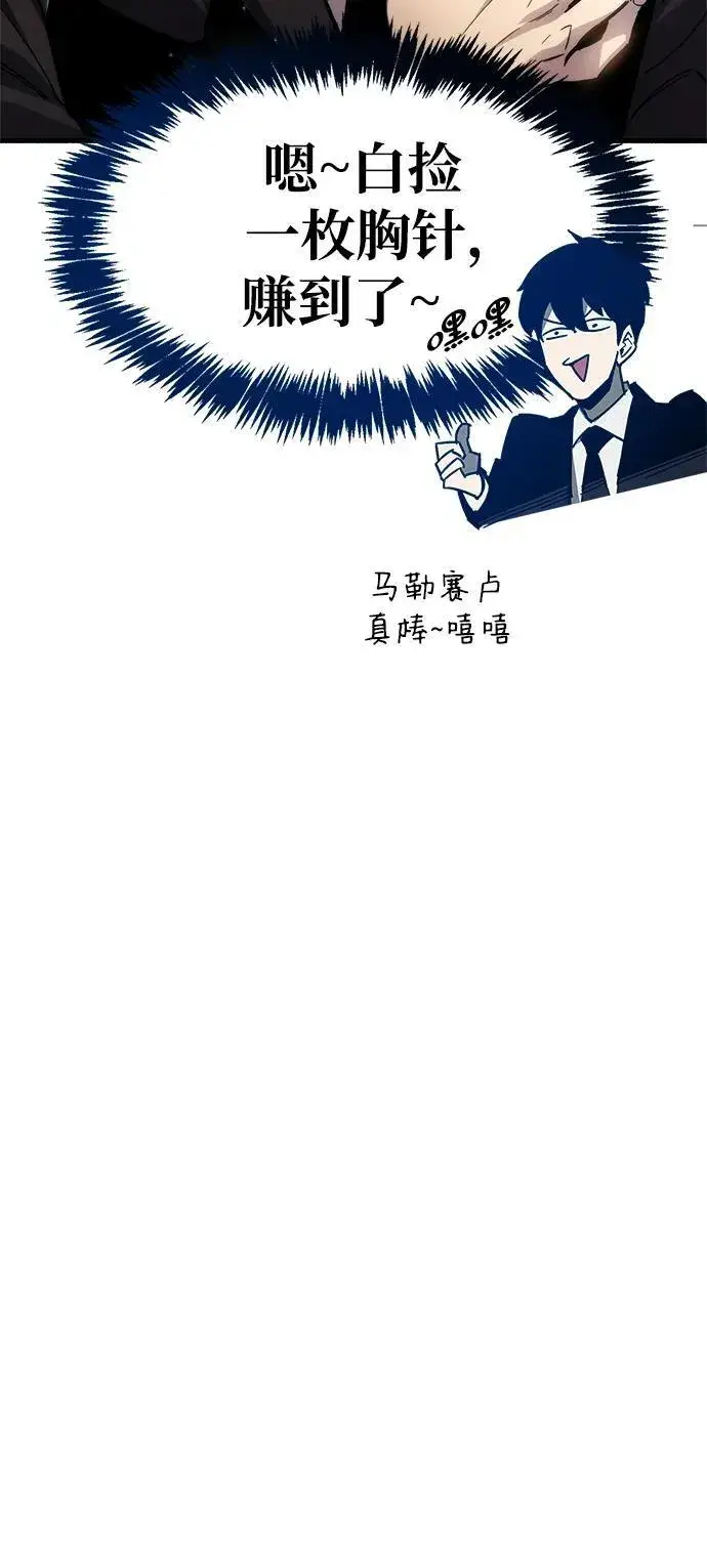 《隐瞒黑历史的玩家》第18话图57