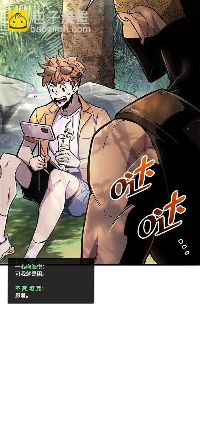 《隐瞒黑历史的玩家》第18话图64