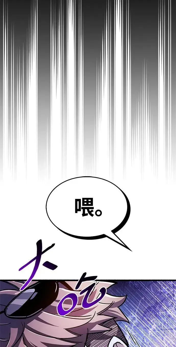 《隐瞒黑历史的玩家》第18话图72