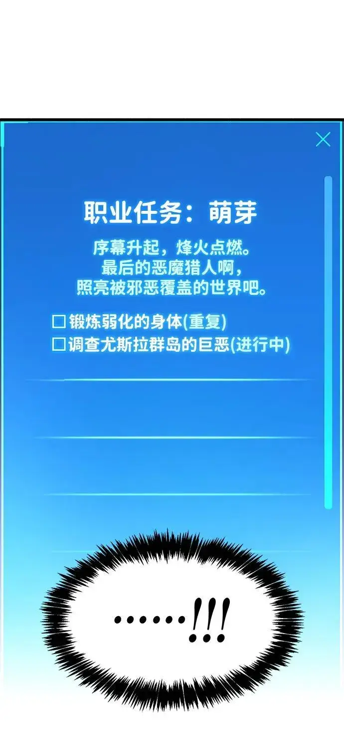 《隐瞒黑历史的玩家》第18话图97