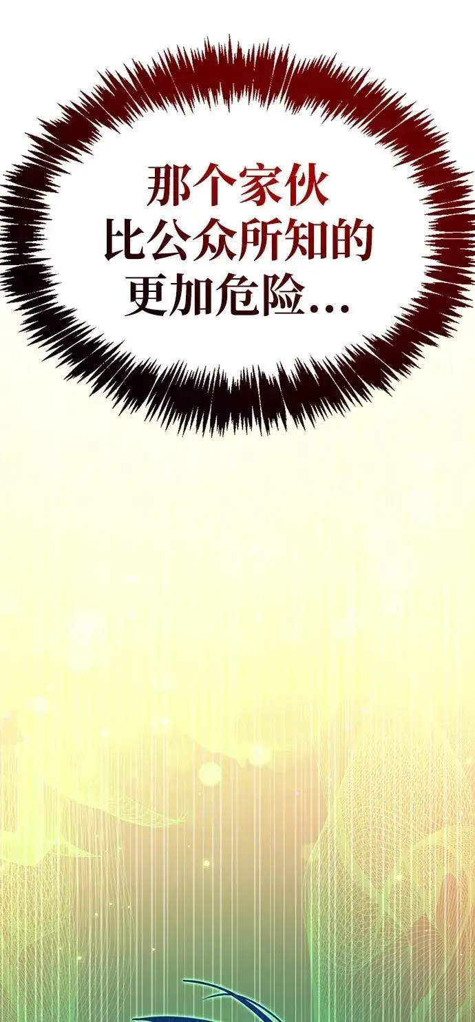 《隐瞒黑历史的玩家》第19话图100