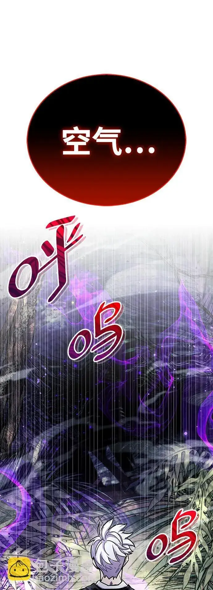 《隐瞒黑历史的玩家》第19话图106