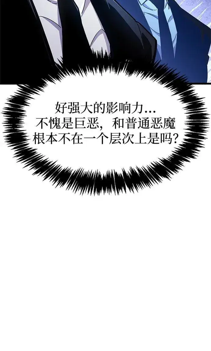 《隐瞒黑历史的玩家》第19话图11