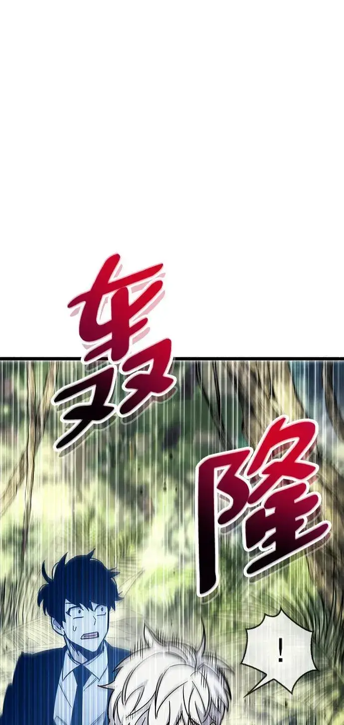 《隐瞒黑历史的玩家》第19话图111