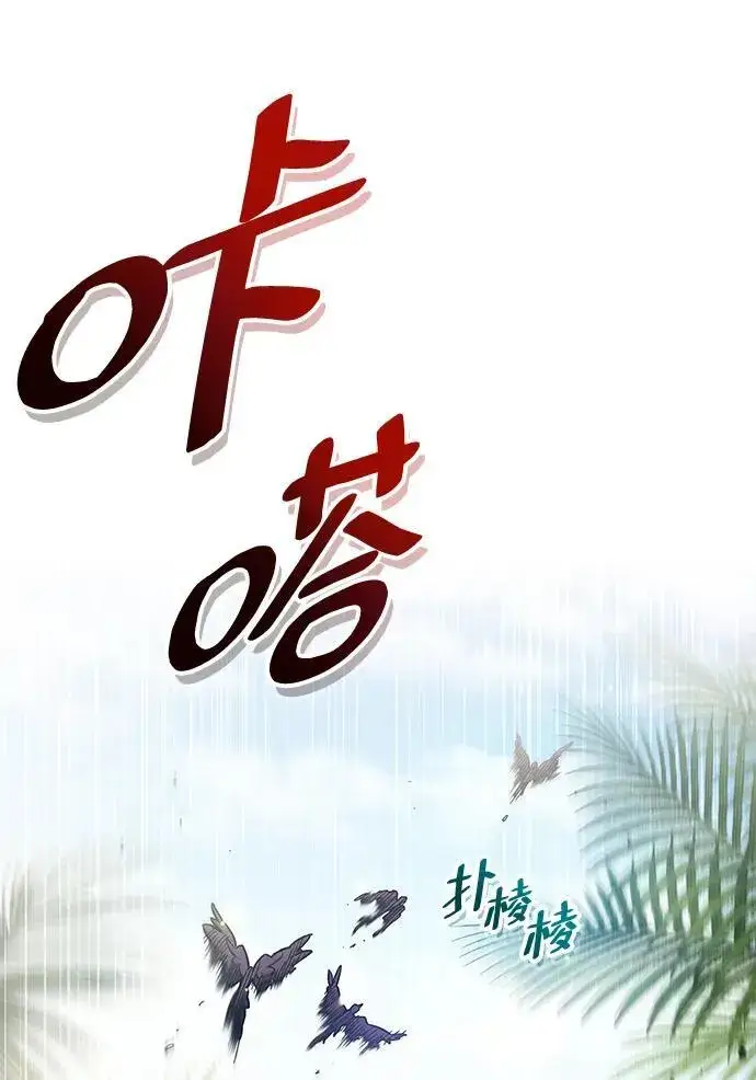 《隐瞒黑历史的玩家》第19话图113