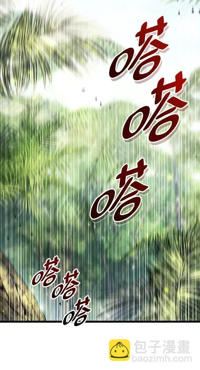 《隐瞒黑历史的玩家》第19话图114