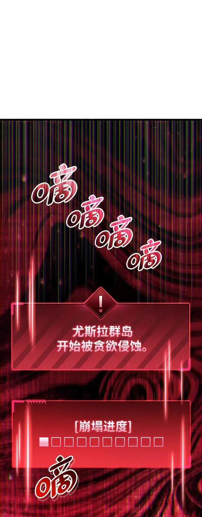 《隐瞒黑历史的玩家》第19话图115