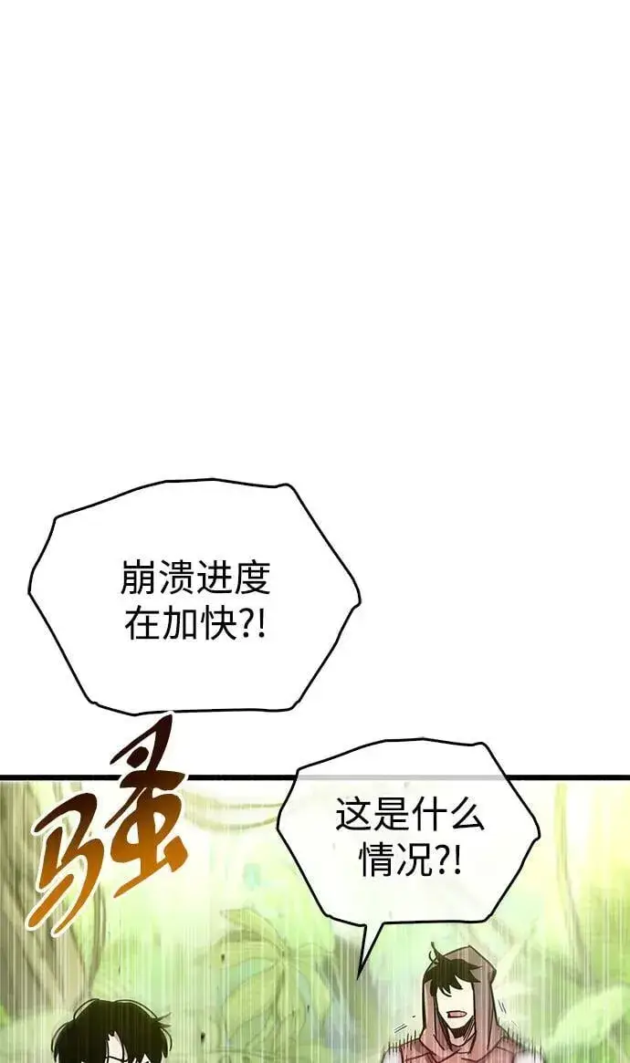 《隐瞒黑历史的玩家》第19话图117