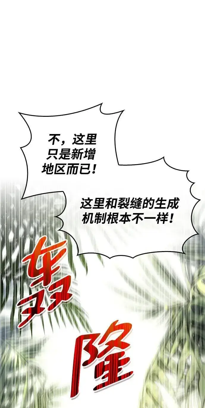 《隐瞒黑历史的玩家》第19话图119
