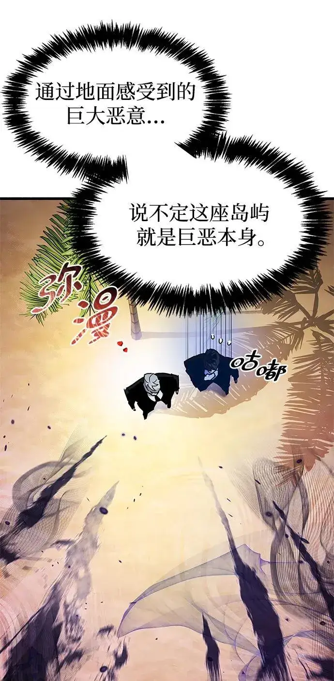 《隐瞒黑历史的玩家》第19话图12