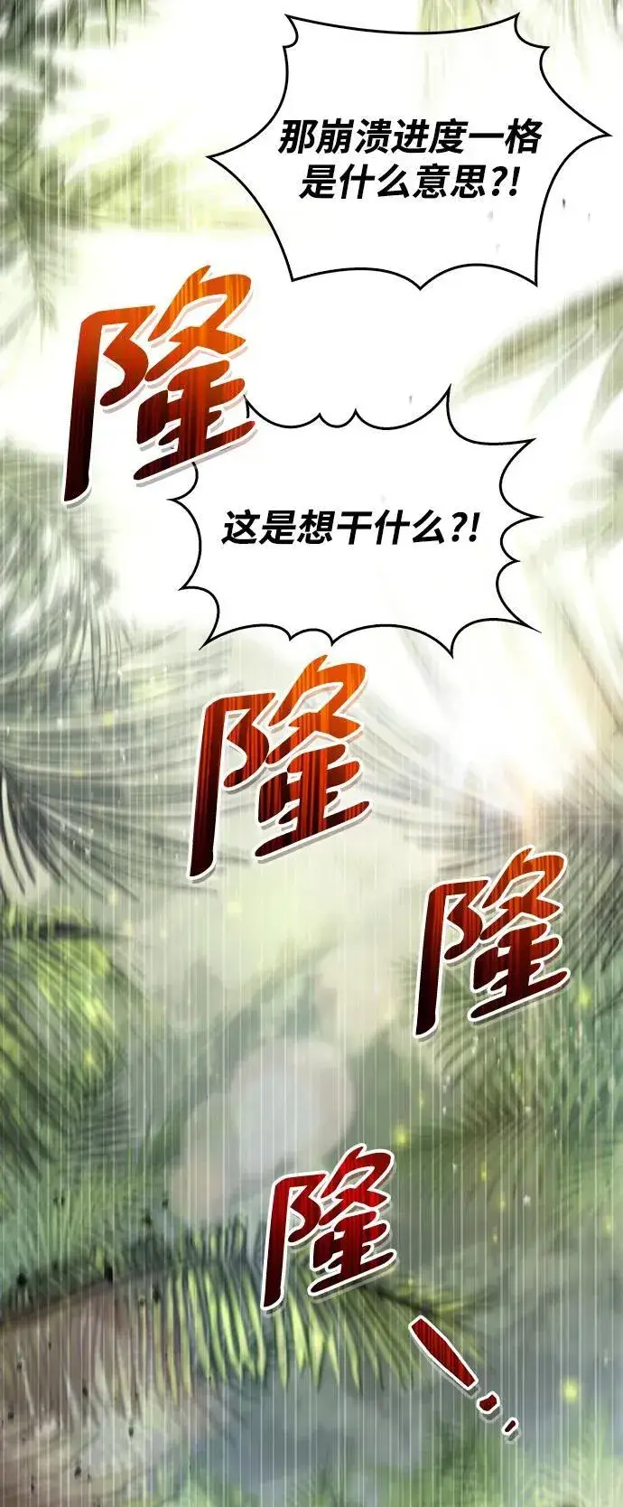 《隐瞒黑历史的玩家》第19话图120