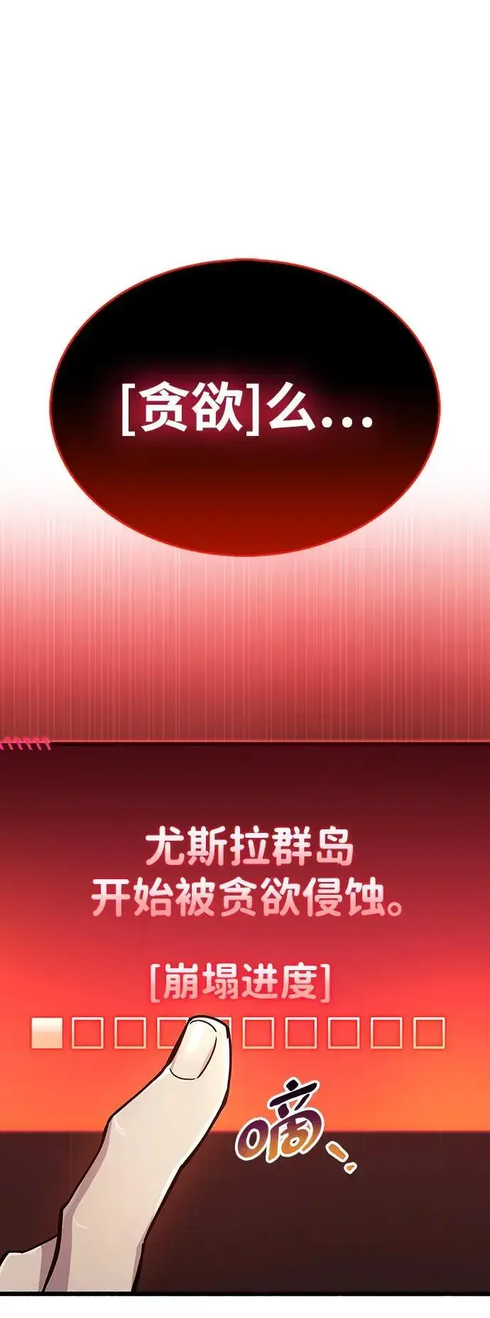 《隐瞒黑历史的玩家》第19话图122