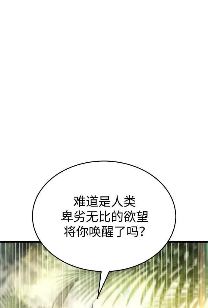 《隐瞒黑历史的玩家》第19话图123