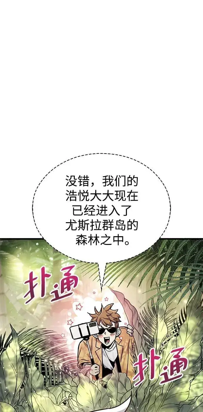 《隐瞒黑历史的玩家》第19话图19