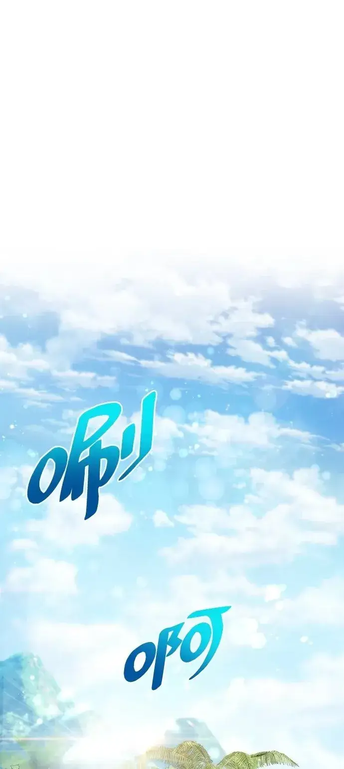 《隐瞒黑历史的玩家》第19话图2