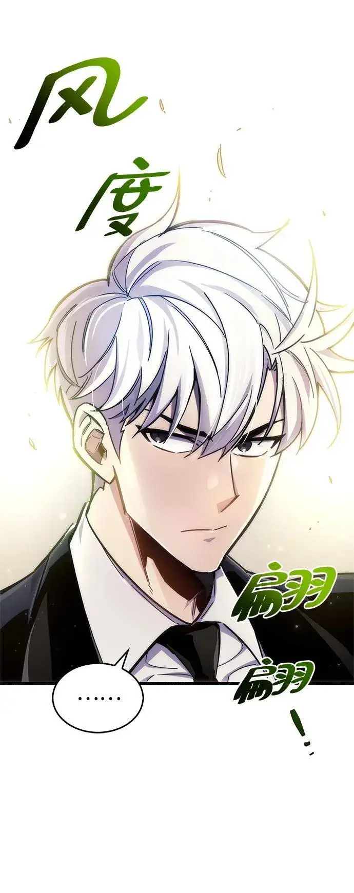 《隐瞒黑历史的玩家》第19话图22