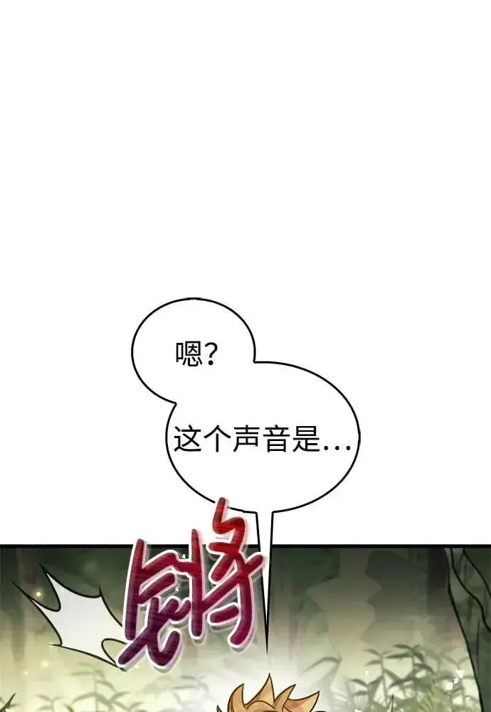 《隐瞒黑历史的玩家》第19话图30