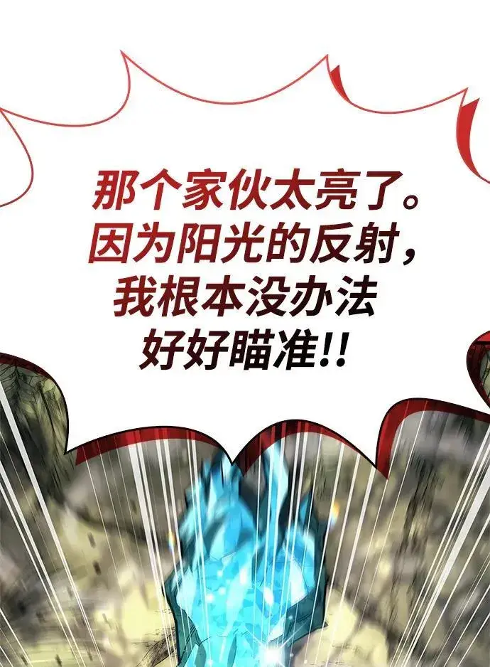《隐瞒黑历史的玩家》第19话图34