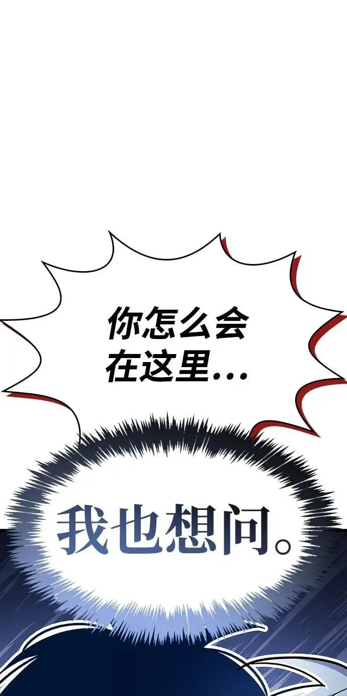 《隐瞒黑历史的玩家》第19话图46