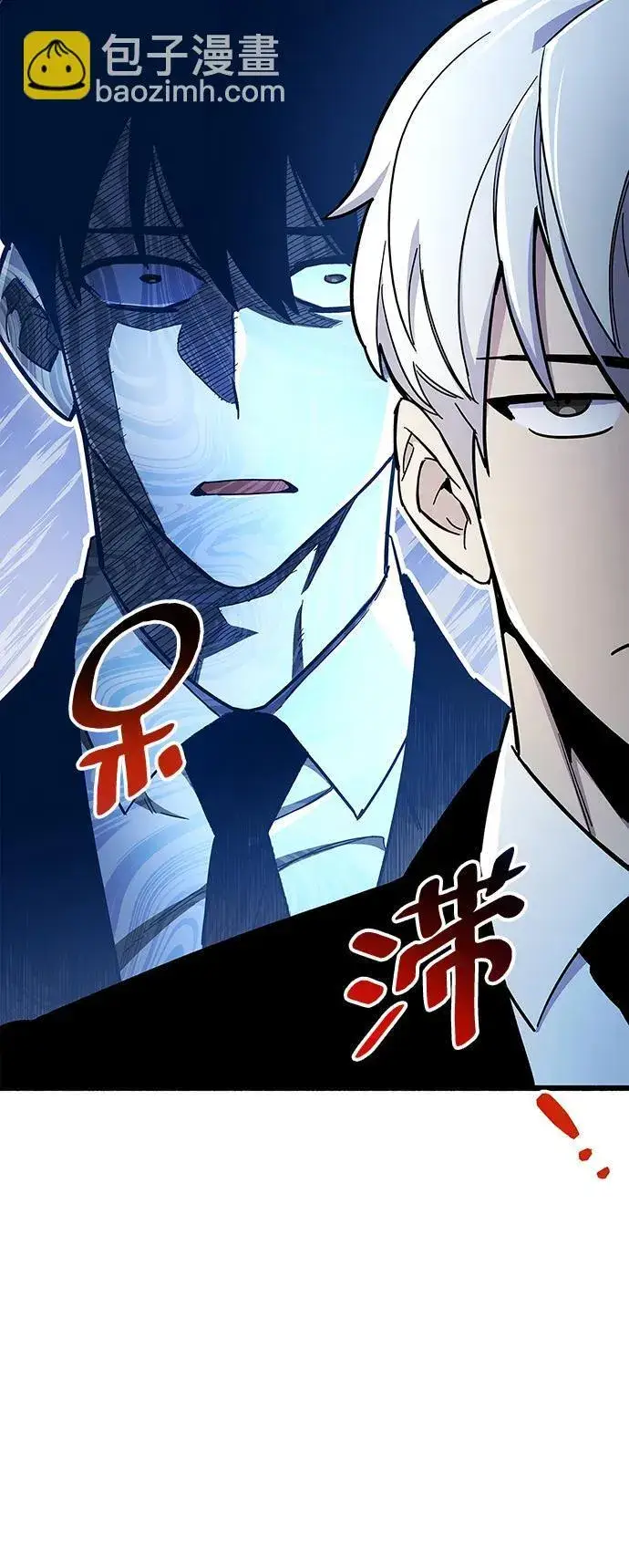 《隐瞒黑历史的玩家》第19话图47