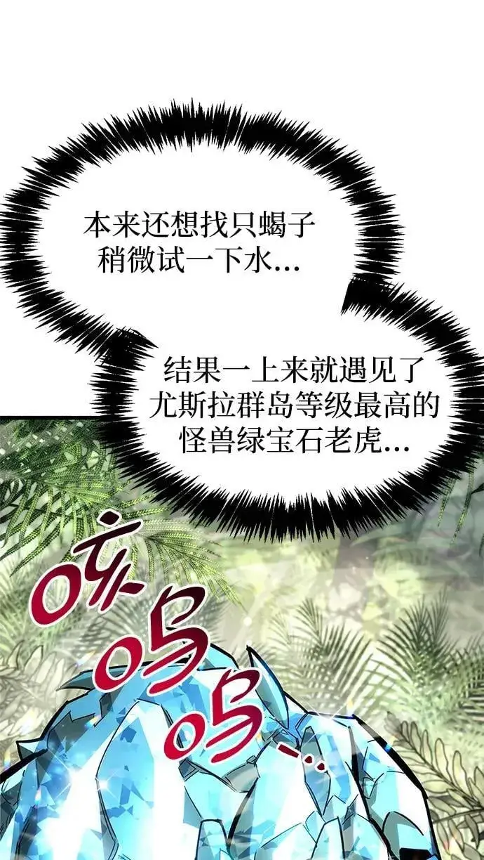 《隐瞒黑历史的玩家》第19话图48