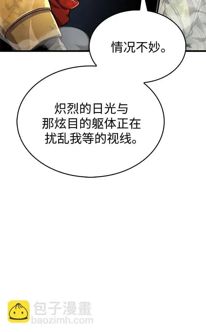 《隐瞒黑历史的玩家》第19话图51