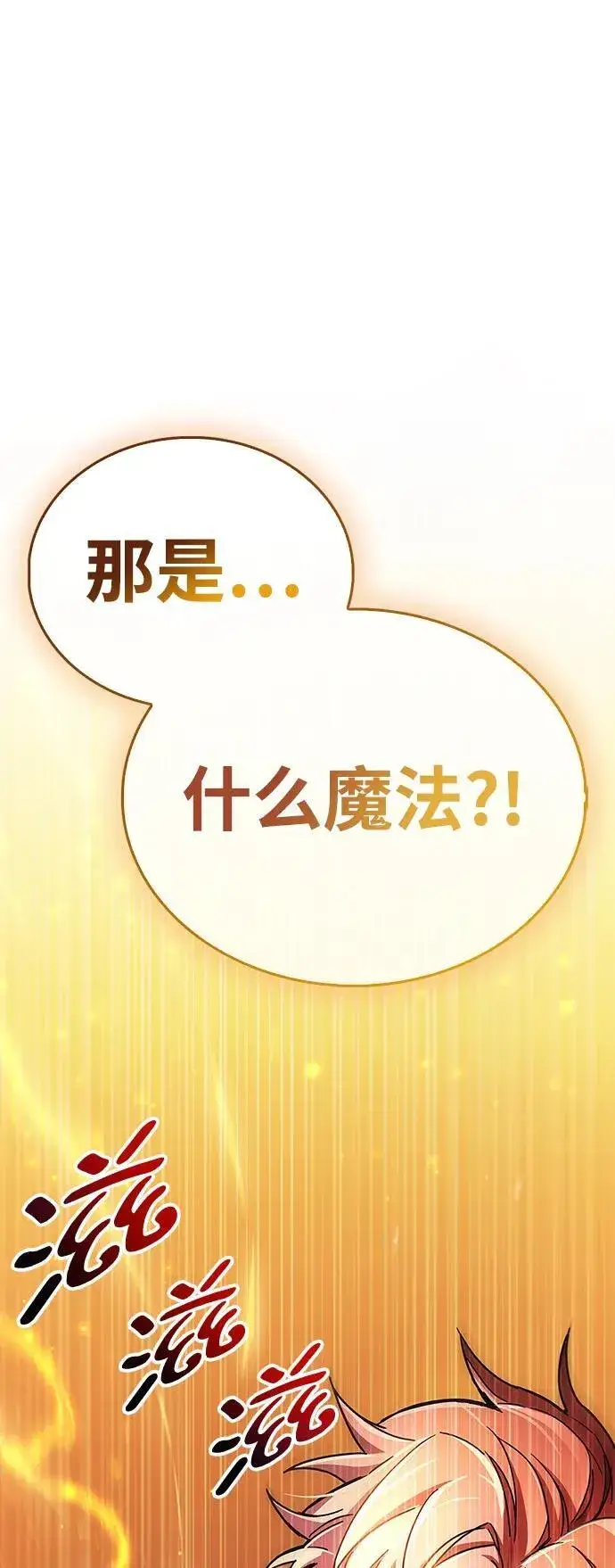 《隐瞒黑历史的玩家》第19话图58