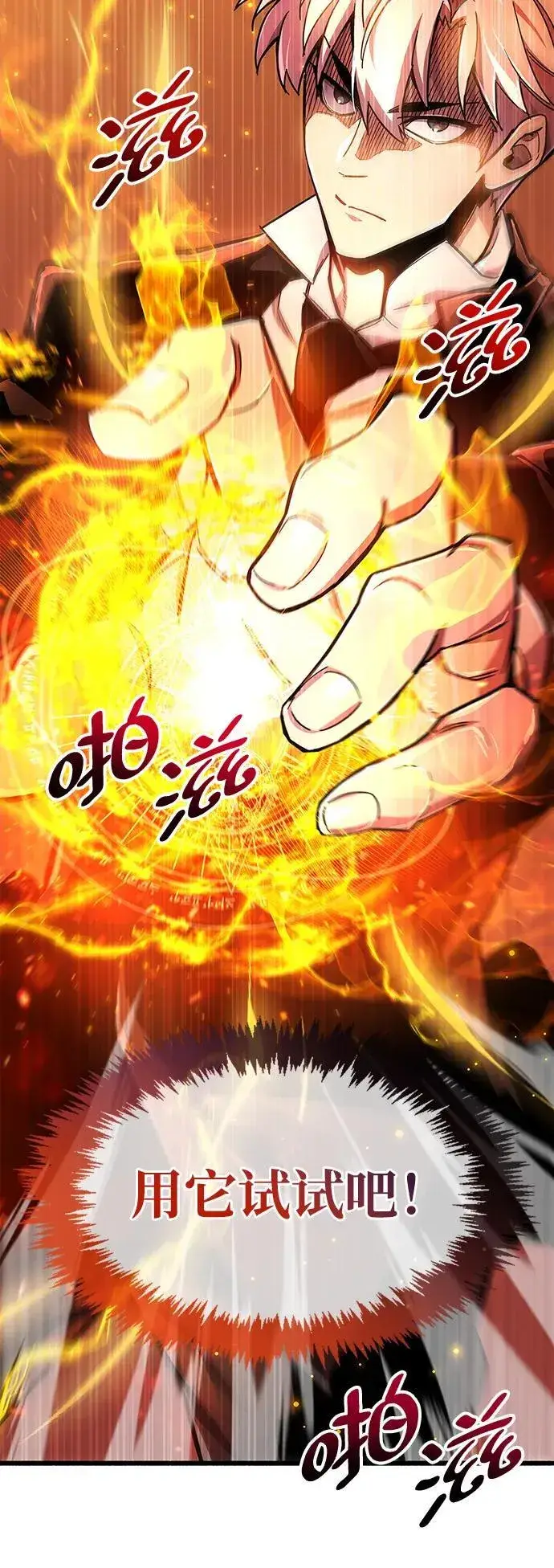 《隐瞒黑历史的玩家》第19话图59
