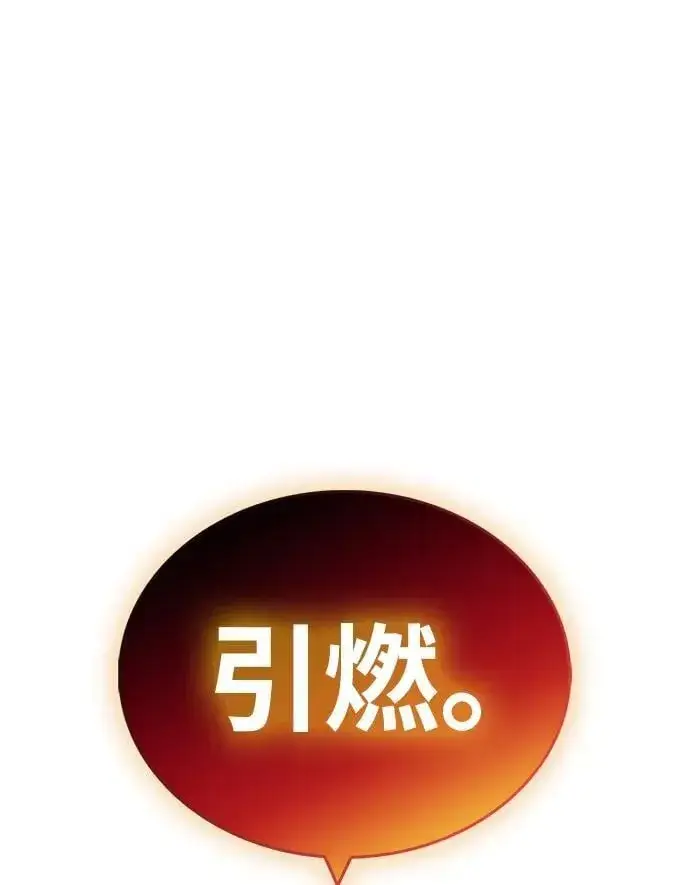 《隐瞒黑历史的玩家》第19话图60
