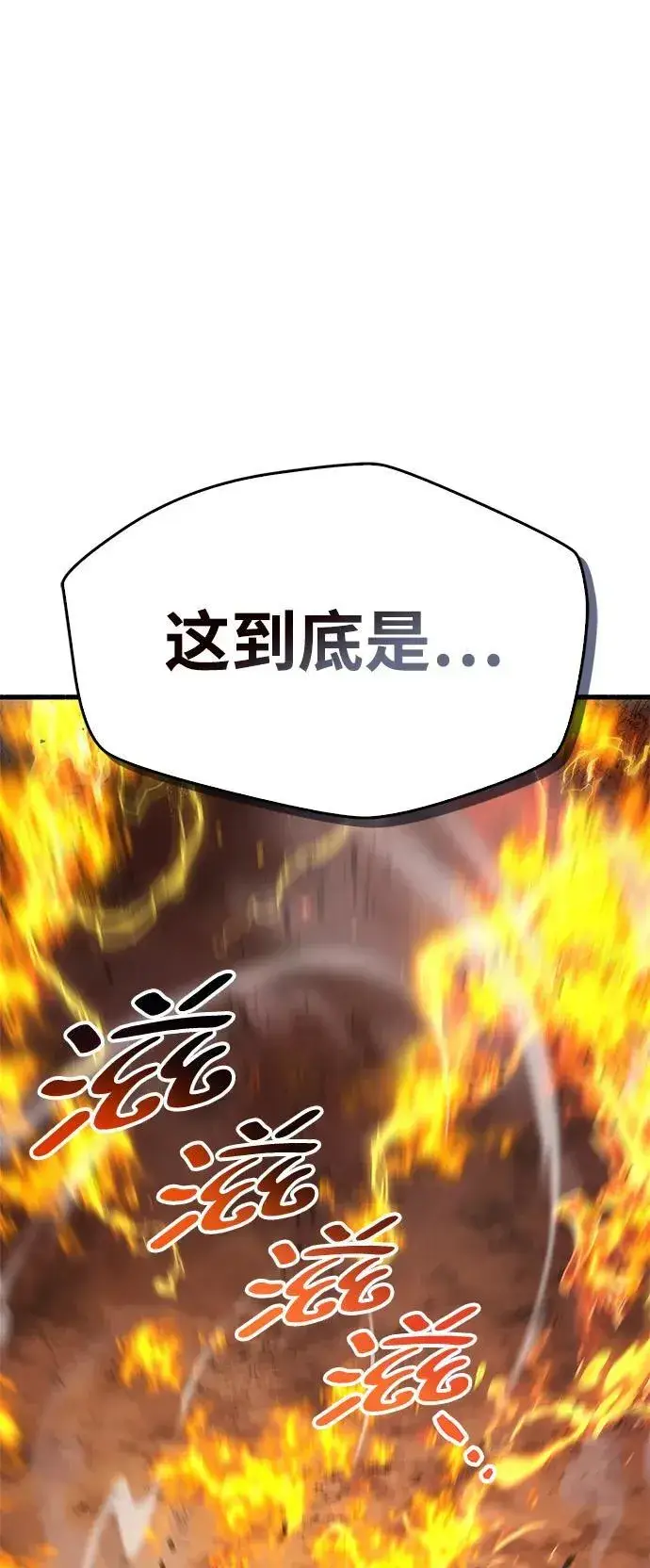 《隐瞒黑历史的玩家》第19话图65