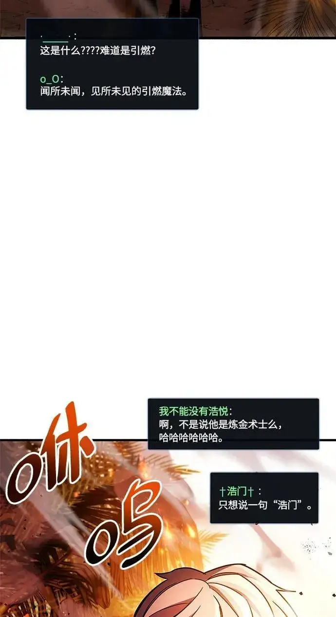 《隐瞒黑历史的玩家》第19话图67