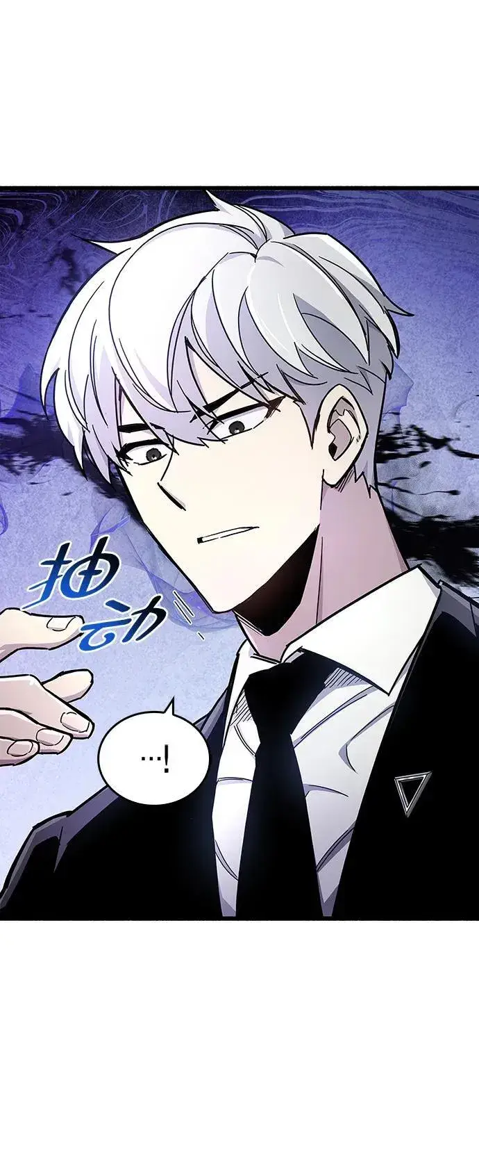 《隐瞒黑历史的玩家》第19话图7