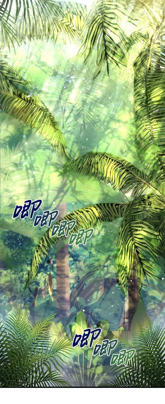 《隐瞒黑历史的玩家》第19话图72