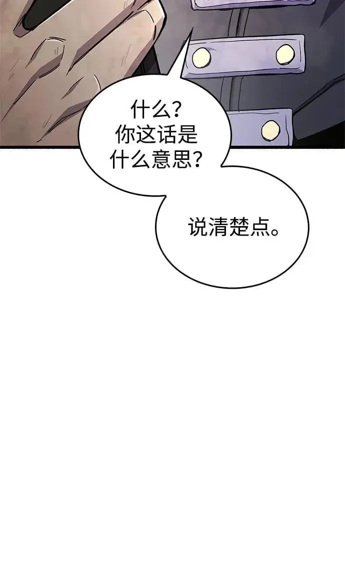 《隐瞒黑历史的玩家》第19话图88
