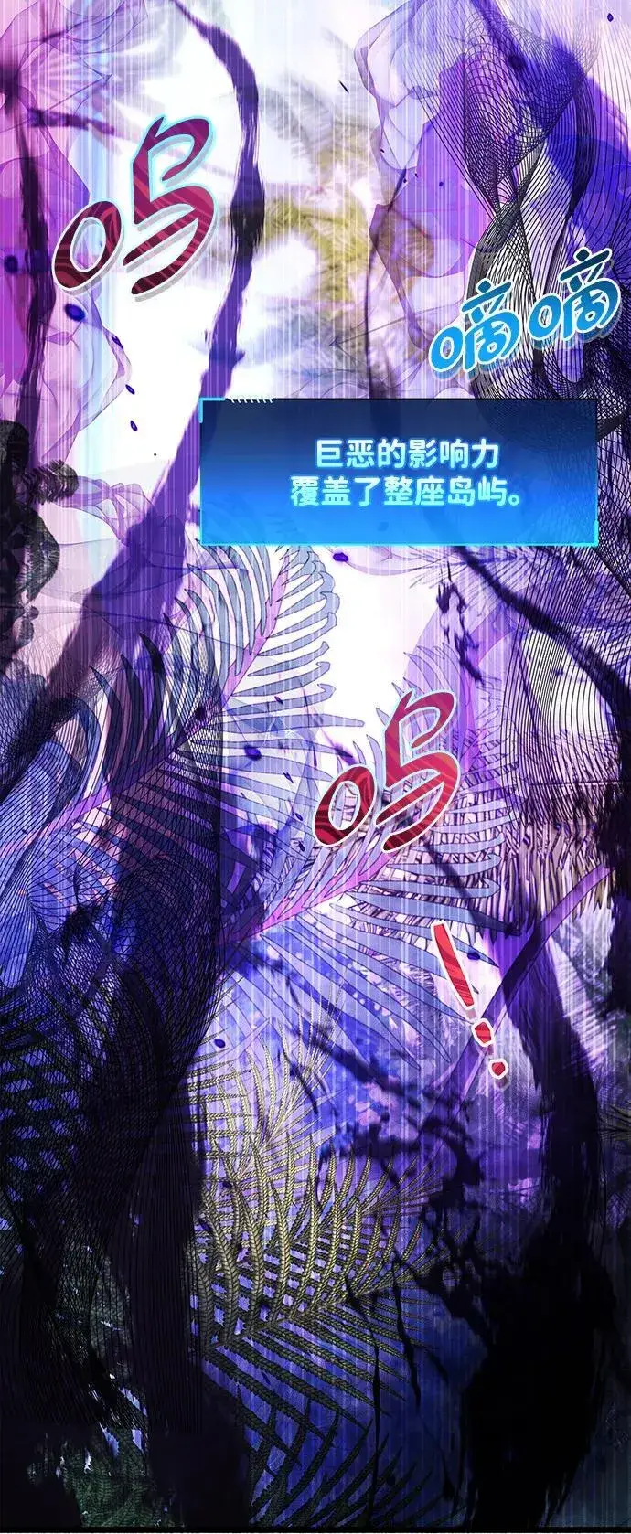 《隐瞒黑历史的玩家》第19话图9