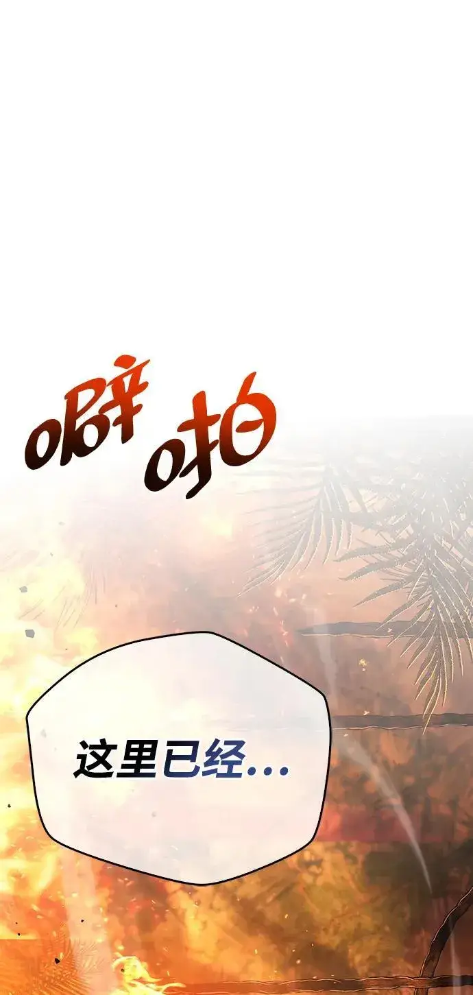 《隐瞒黑历史的玩家》第19话图90
