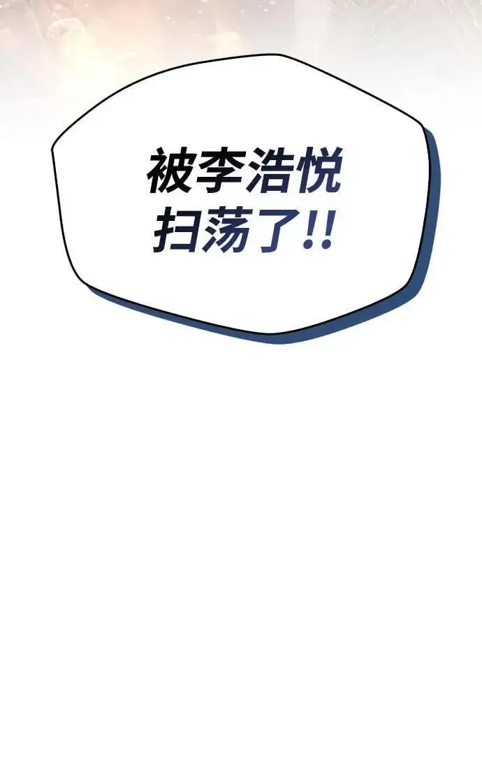 《隐瞒黑历史的玩家》第19话图92