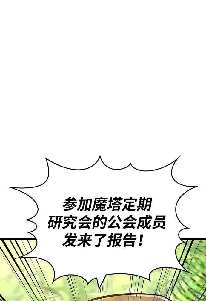 《隐瞒黑历史的玩家》第19话图94
