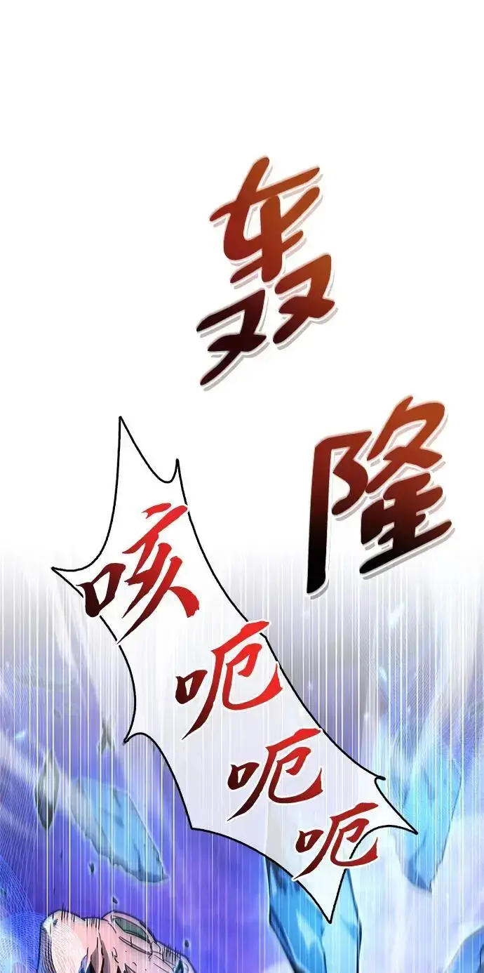 《隐瞒黑历史的玩家》第20话图105