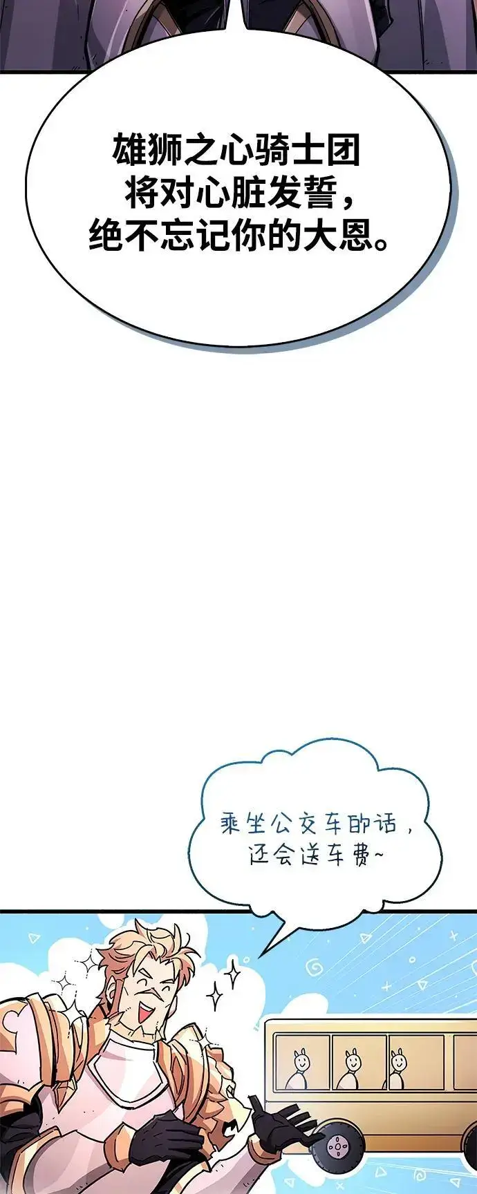 《隐瞒黑历史的玩家》第20话图114
