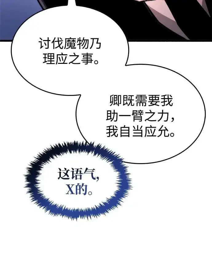 《隐瞒黑历史的玩家》第20话图117
