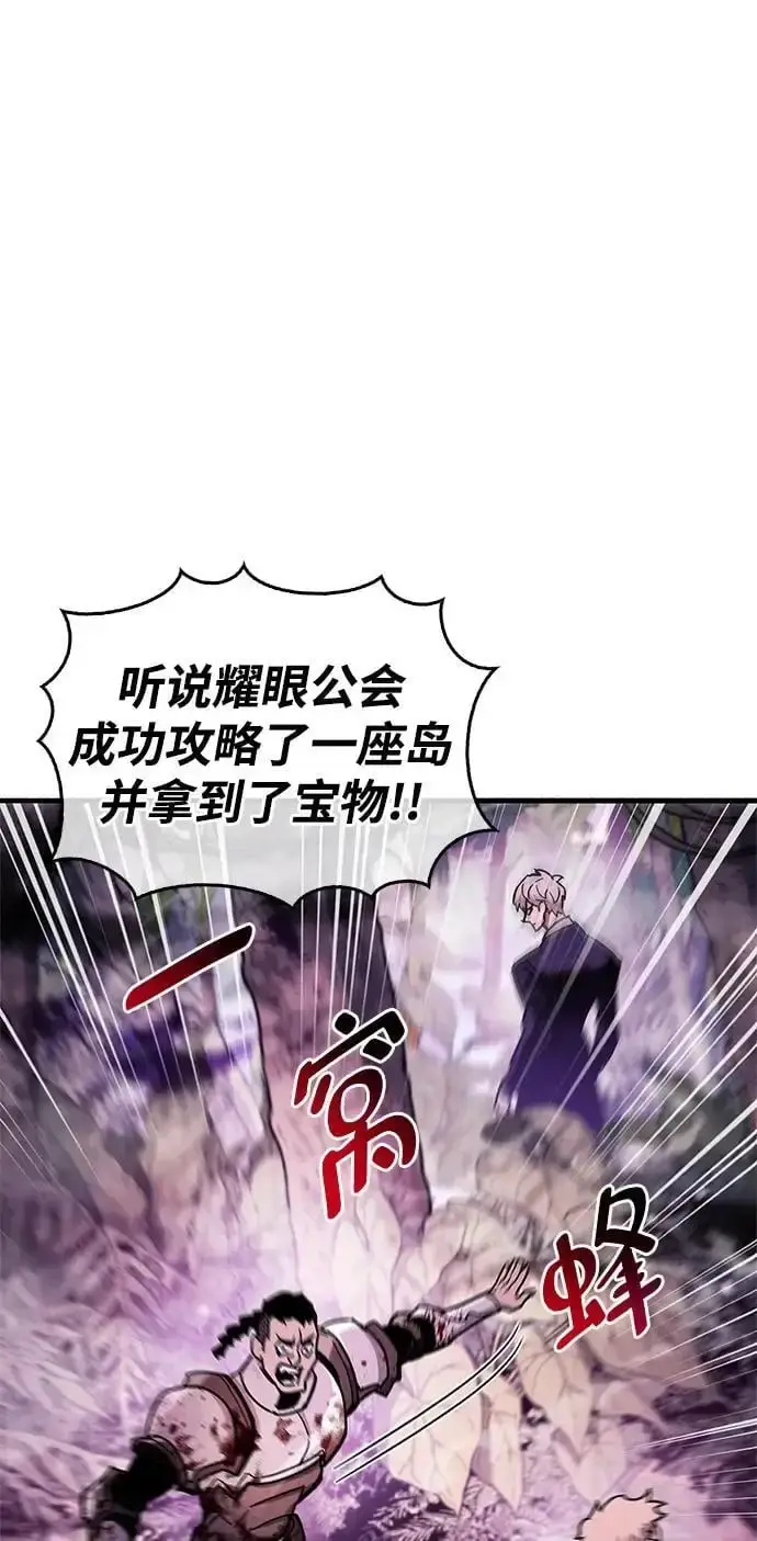 《隐瞒黑历史的玩家》第20话图12