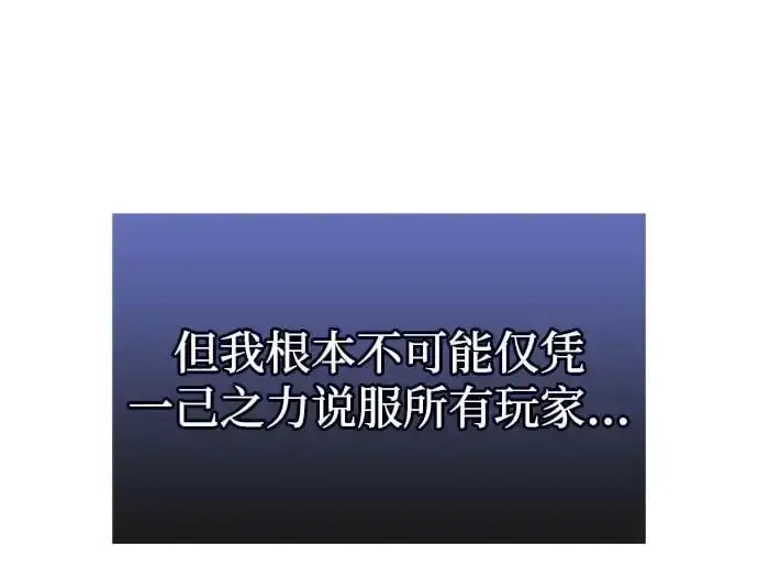 《隐瞒黑历史的玩家》第20话图18