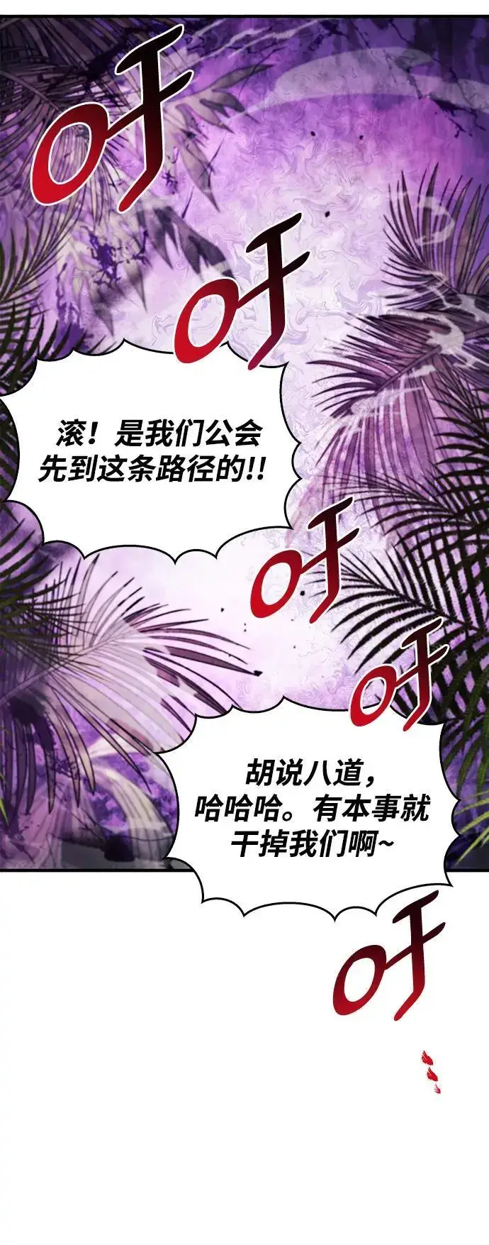 《隐瞒黑历史的玩家》第20话图19