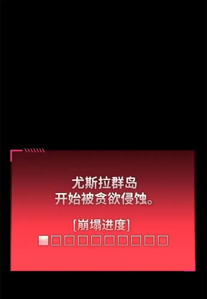 《隐瞒黑历史的玩家》第20话图2