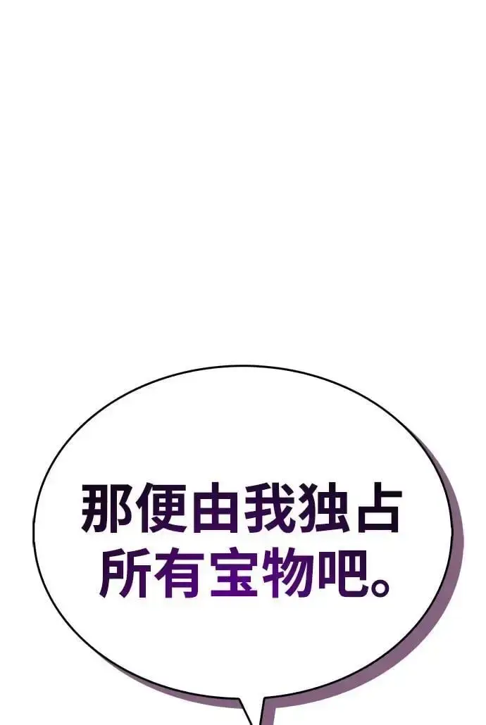 《隐瞒黑历史的玩家》第20话图23