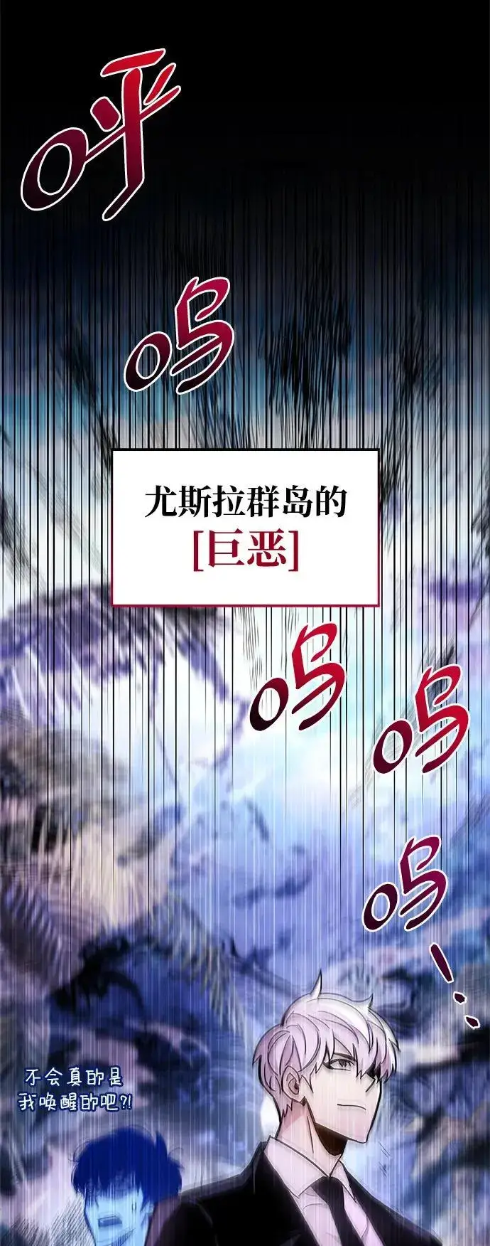 《隐瞒黑历史的玩家》第20话图3