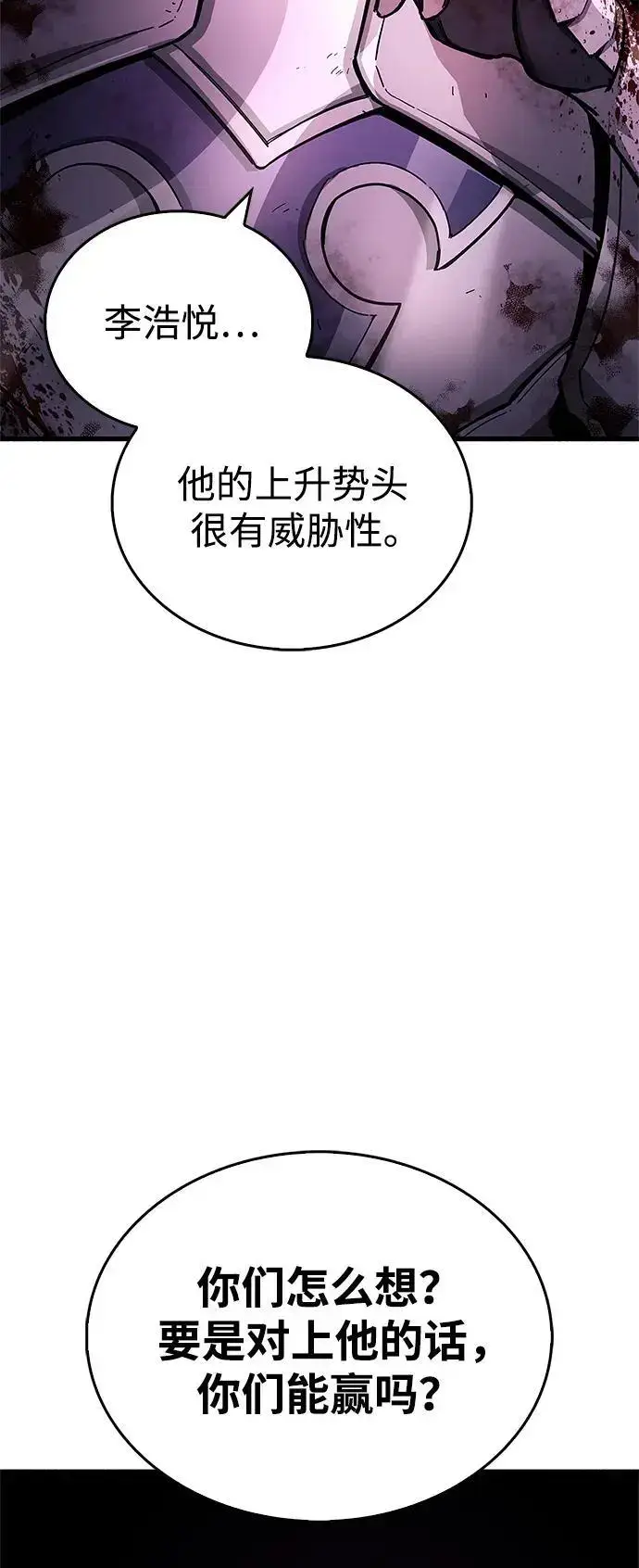 《隐瞒黑历史的玩家》第20话图39
